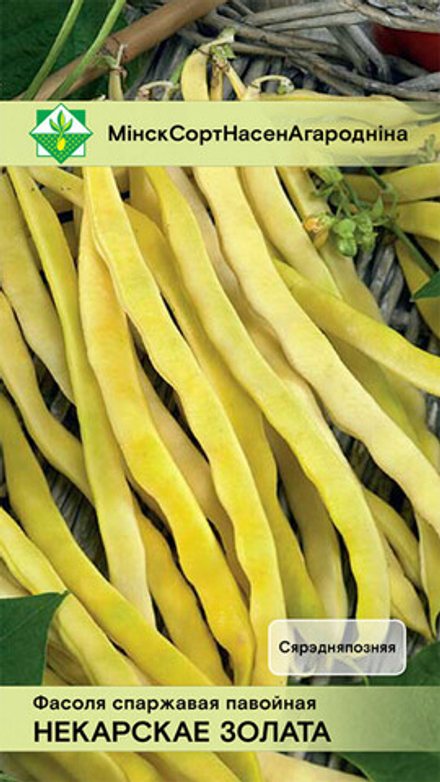 Фасоль спаржевая "Некарское золото" 10шт, Германия.