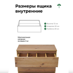 Dipriz Комод Марм, 3 ящика со скосами, артизан, 70х35х67