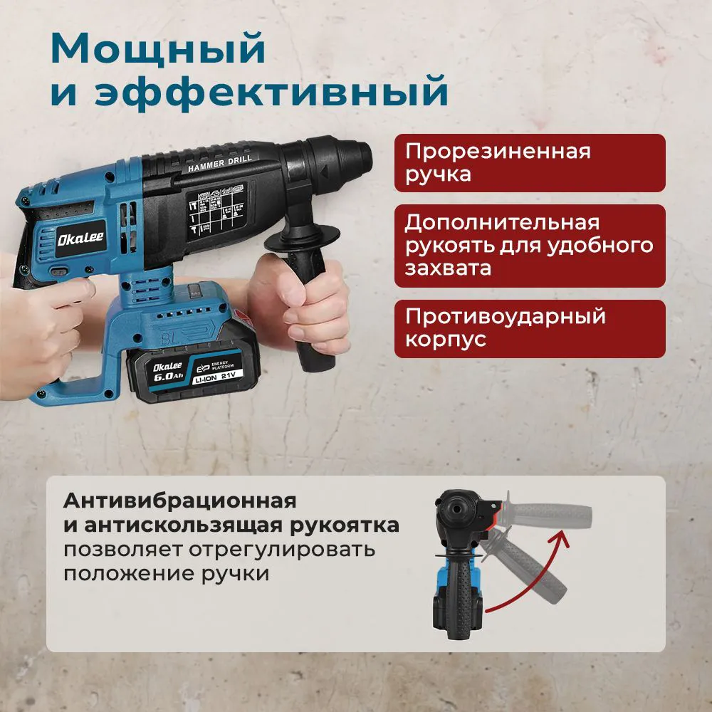 OKALEE Дрель-шуруповерт, 21 В, 1700 Нм, 2 АКБ