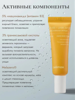 Сыворотка для выравнивания тона и рельефа кожи Celimax Pore+Dark Spot Brightening Serum 10 мл