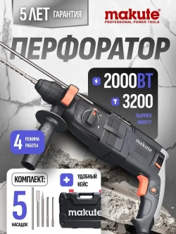 KD HAMMER-DRILL Перфоратор 2000 Вт, 0 акк.