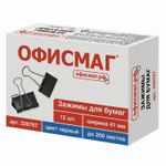 Зажимы для бумаг ОФИСМАГ, КОМПЛЕКТ 12 шт., 41 мм, на 200 листов, черные, картонная коробка, 226767