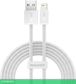 Кабель Baseus Dynamic 2m White (CALD000502)