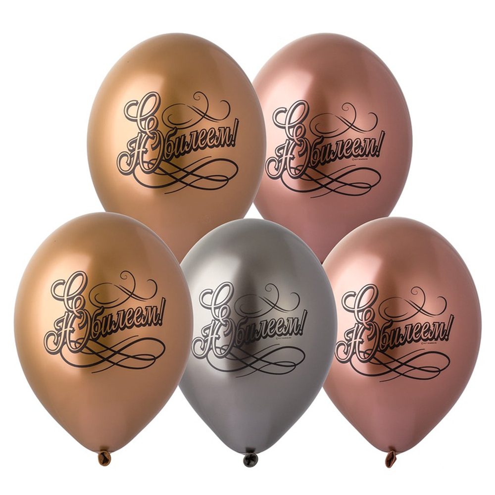 Шар латексный 35см С Юбилеем готик (Ассорти)