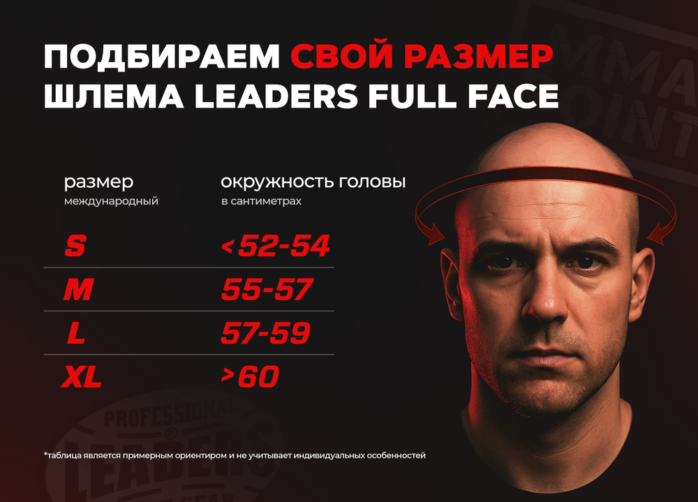 Шлем боксерский Leaders LS Full Face (кожа)