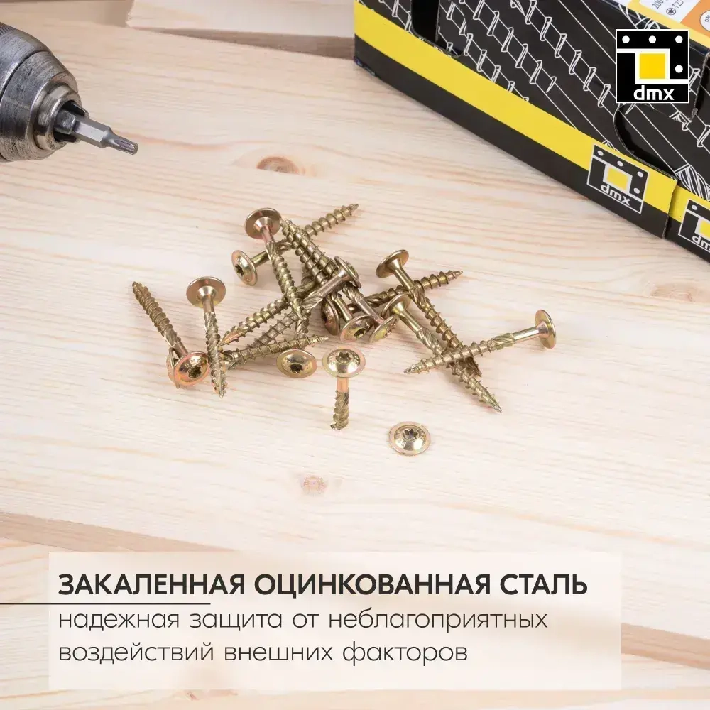 Саморезы по дереву желтые конструкционные с прессшайбой 5x45 мм (200шт)