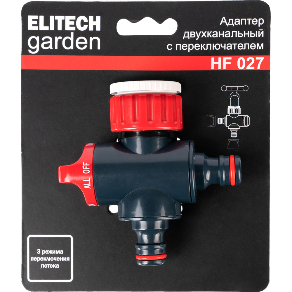 Адаптер ELITECH Garden двухканальный   HF 027