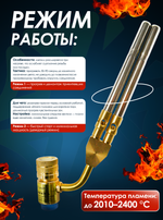 Горелка HT-2 с двумя соплами МАПП (без пьезоподжига,без шланга)