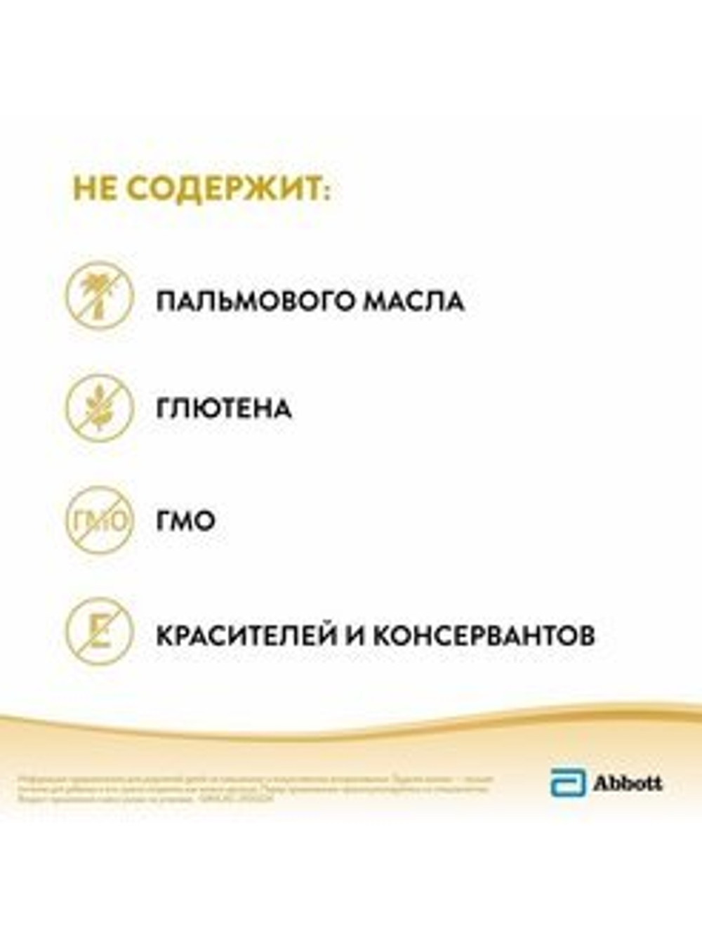 Молочная смесь Similac Gold 1 400г с 0 до 6 месяцев