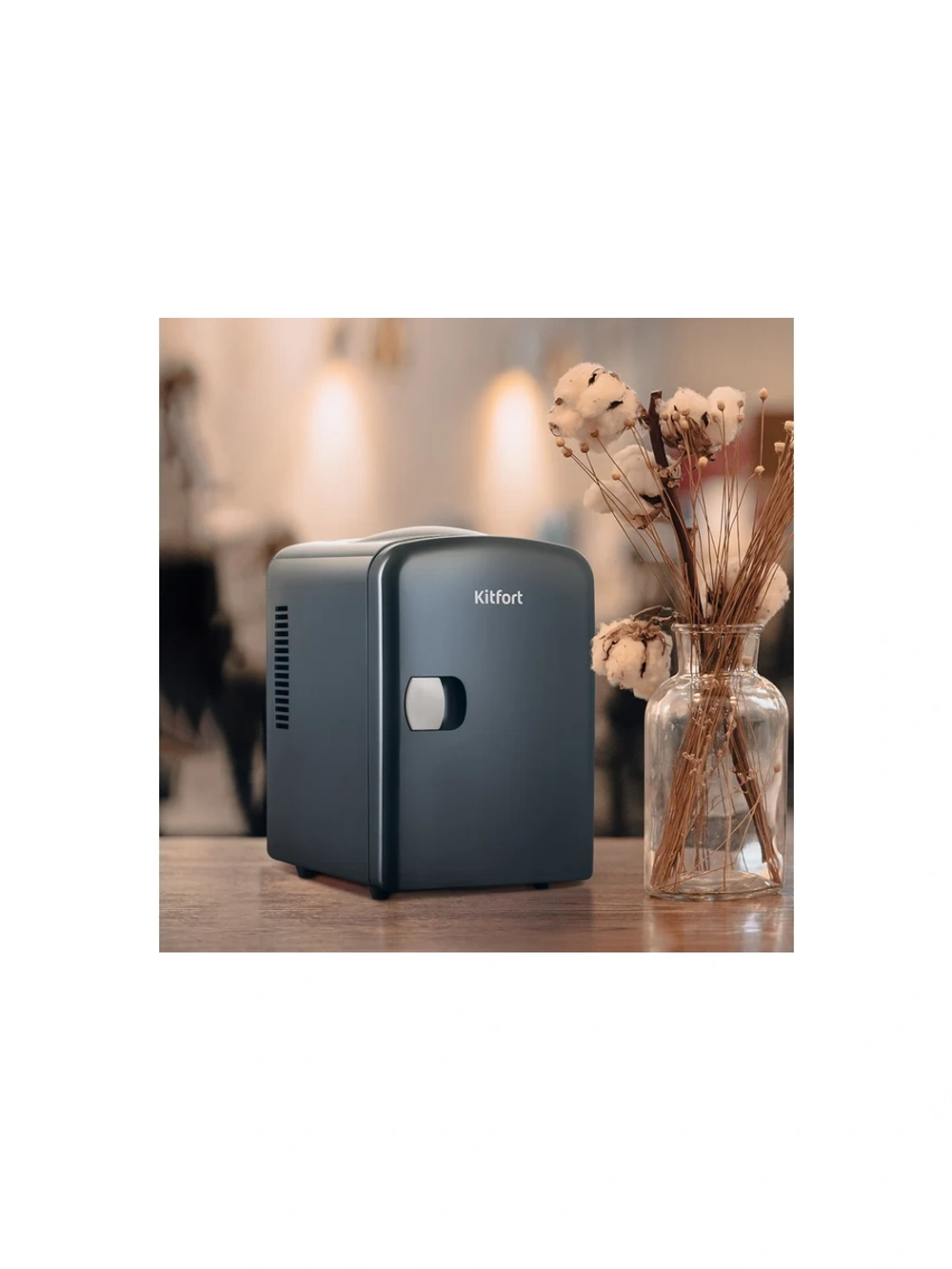 Холодильник для косметики Kitfort КТ-4103