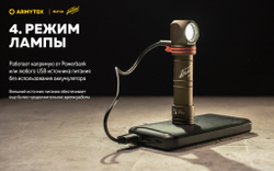 Фонарь Armytek Elf C2 USB-C Pobeda 1100 люмен F05103CP (Limited edition)
