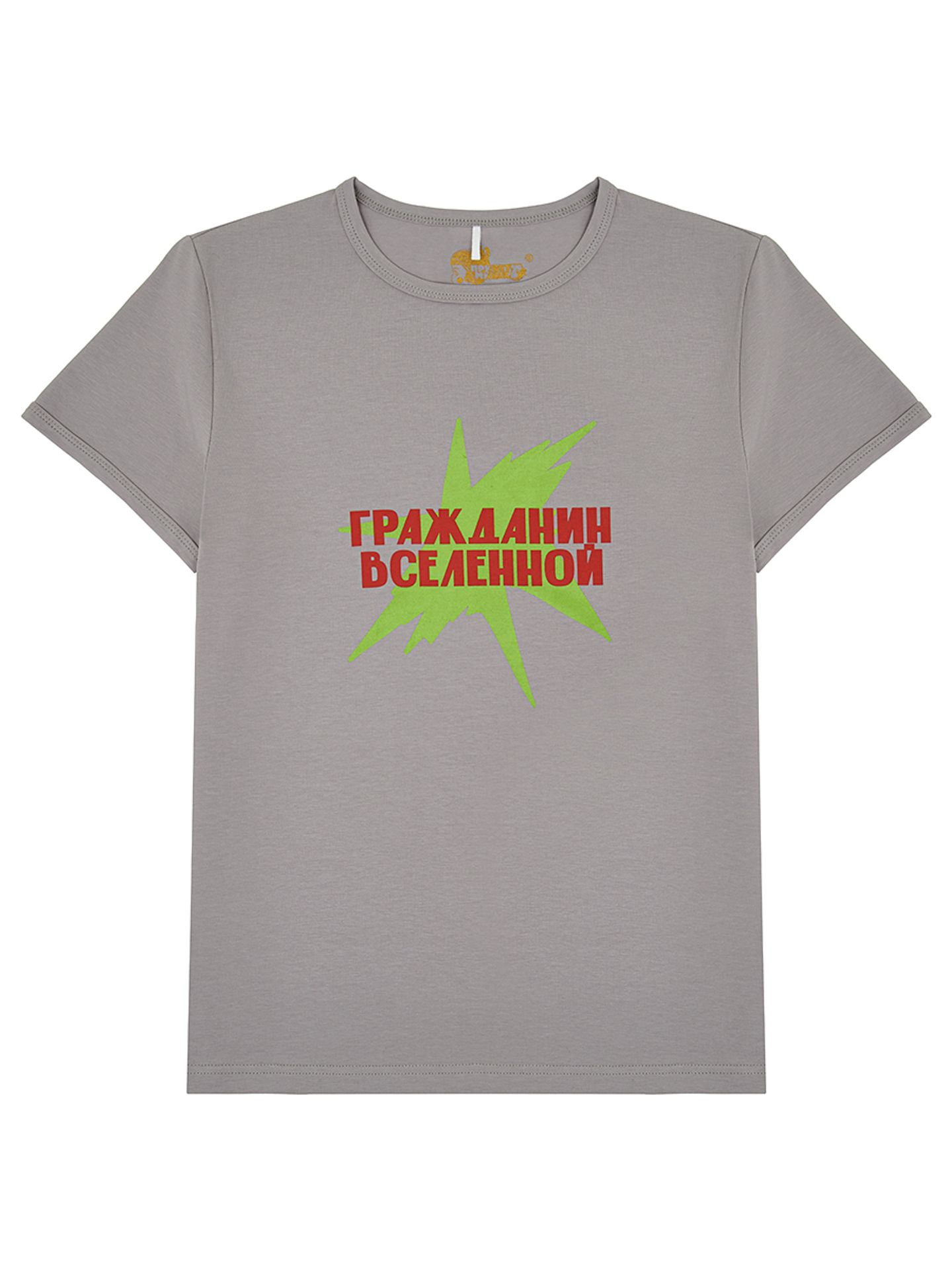 Футболка "Гражданин Вселенной"