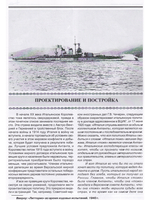 Линейные корабли типа "Литторио"