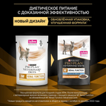 Корм влажный с Курицей, 85г для кошек Pro Plan Veterinary Diets NF при хронической почечной недостаточности