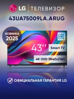 Телевизор смарт 43 дюйма 43UA75009LA.ARUG черный