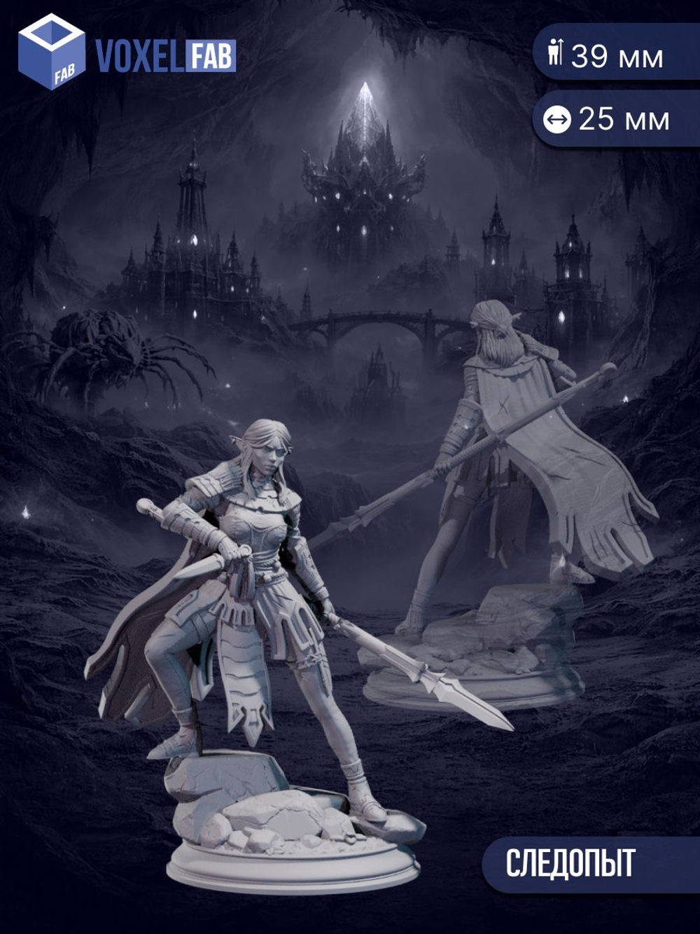 Хроники: Путь темных эльфов миниатюр для настольных игр РНИ, DND