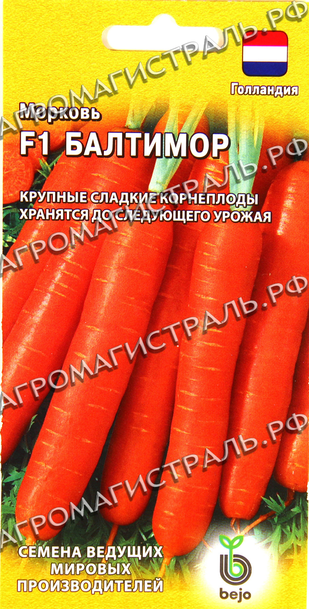 Морковь Балтимор 150шт Гавриш Ц