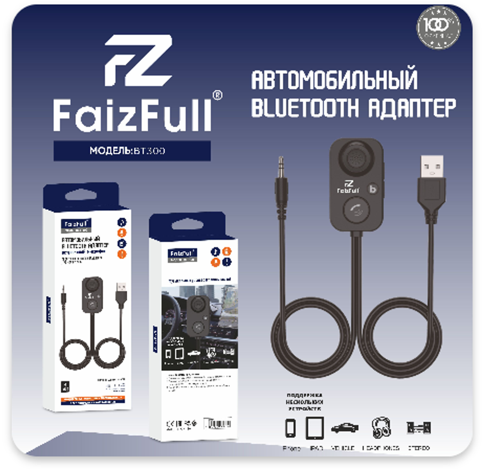 Bluetooth-AUX адаптер FaizFull BT300 (BT5.0, Jack 3.5мм, микрофон) кабель 1.1м