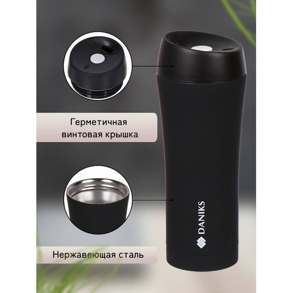 Термокружка нерж, 0.45 л, Daniks, SL-NT015-met-grphtSL-NT015-soft-black