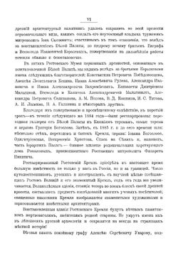 Кремль Ростова Великого | Титов Андрей Александрович