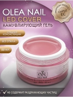 Гель камуфлирующий арт. 2826 50 мл