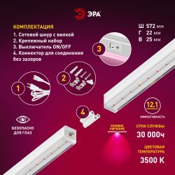 Светильник для растений, фитолампа светодиодная линейная ЭРА LLED-05-T5-FITO-9W-W розового свечения 9 Вт | Линейные фито светильники