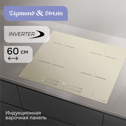 Стеклокерамическая варочная панель Zigmund & Shtain CI 23.6 I