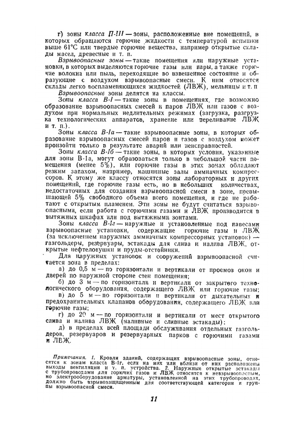 Справочник электромонтера. Том 1 | М.Д. Горенштейн