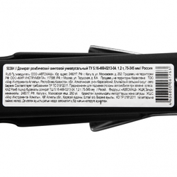 Домкрат ромбический винтовой универсальный ТУ 5.16-469-0213-04, 1.2 т, 75-345 мм Россия