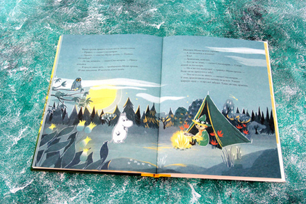 Муми-тролли и самый последний на свете дракон. По мотивам рассказов Туве Янссон