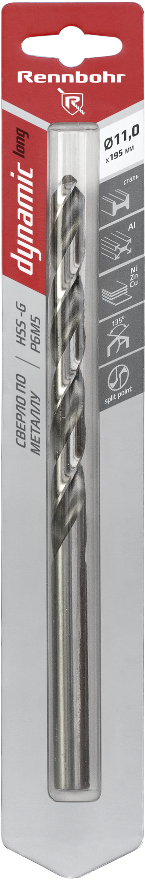 Сверло по металлу ЦХ, 11,0х195мм, HSS-G, P6M5, 1шт/уп, RENNBOHR DYNAMIC LONG CARD