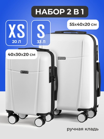 Набор Xs/S ручная кладь Белый