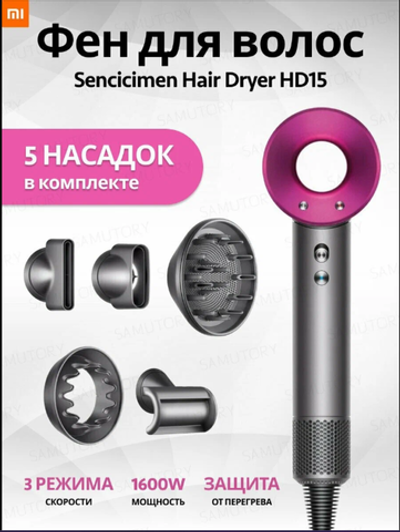 Фен для волос Xiaomi Sencicimen Hair Dryer HD15 Pink