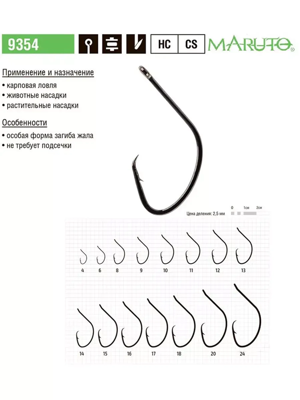 Крючки для рыбалки карповые Maruto 9354 BN №04 упк по 10шт