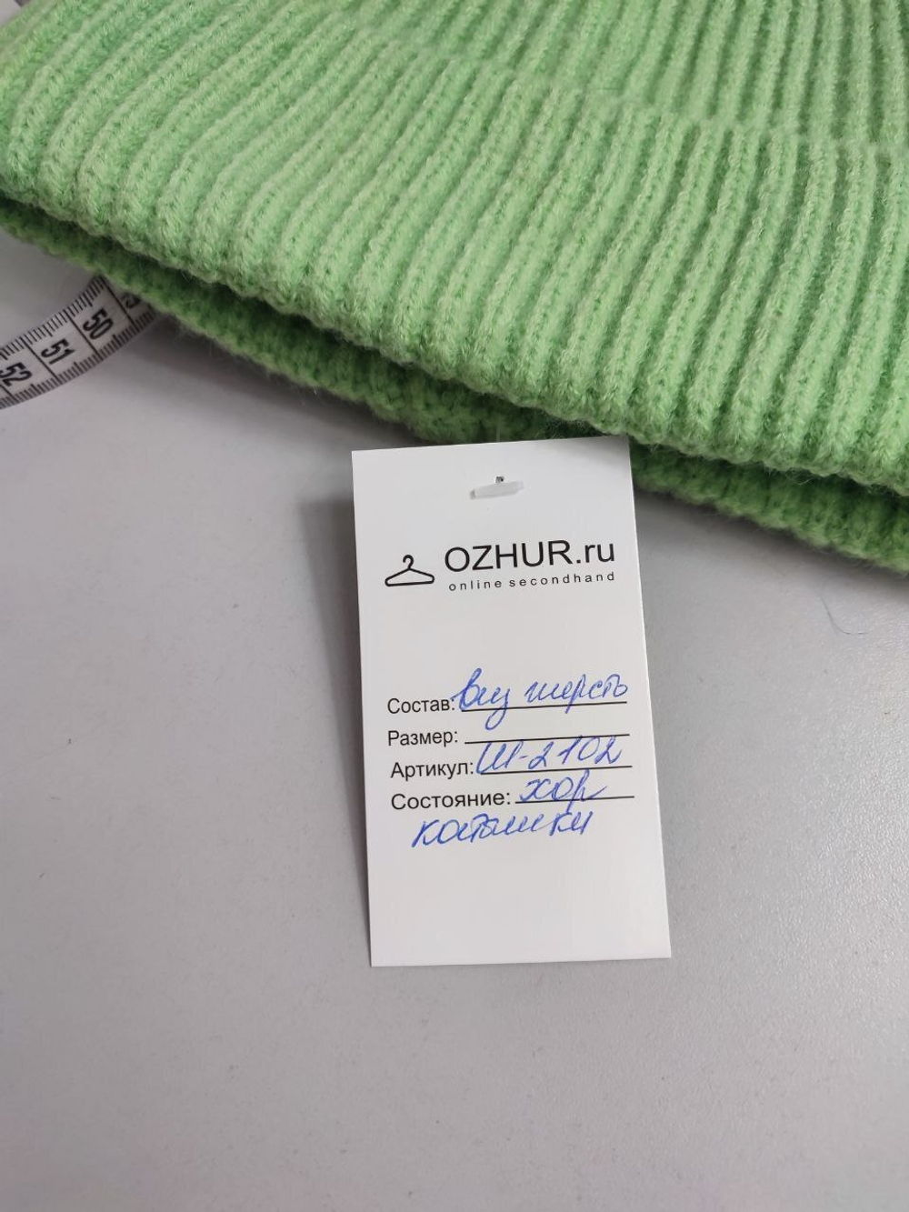 Шапка красивого цвета