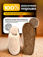 Тапочки меховые, подошва войлок