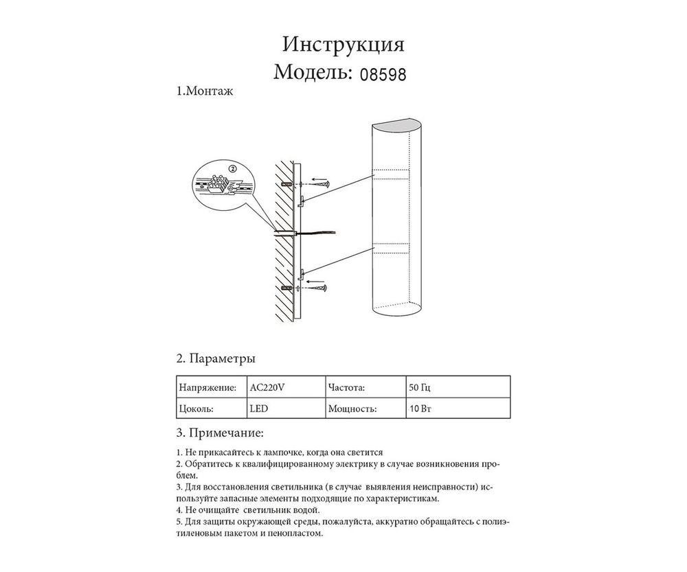 Kink Light 08598,19 Светильник Тубус черный Led 10W