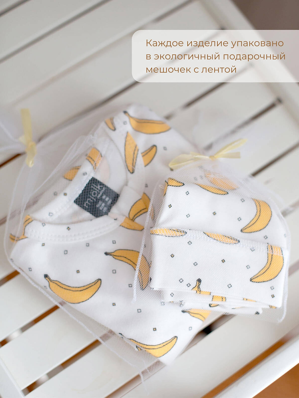 Чепчик Mjölk Бумажные кораблики