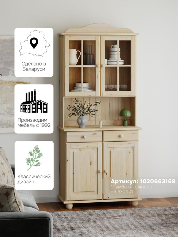 Шкаф 90х28х109, Лена, стеклянная для посуды, буфет деревянный, двухдверный, с 2 полками (верхняя часть буфета Лена), прозрачный лак, массив сосны, Dipriz