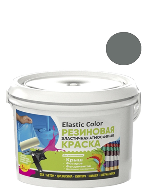 Краска резиновая эластичная атмосферная Elastic Color RAL7005 серая