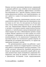 То, как мы работаем - не работает