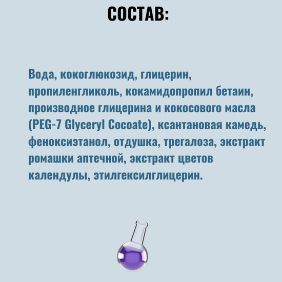 Мыло для рук жидкое БАРБАРО х СКА, 250 мл