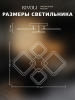 Люстра потолочная светодиодная с пультом ДУ Rivoli белая LED 90 Вт 3000 - 6000 К, светильник на кухню, в детскую, в спальню