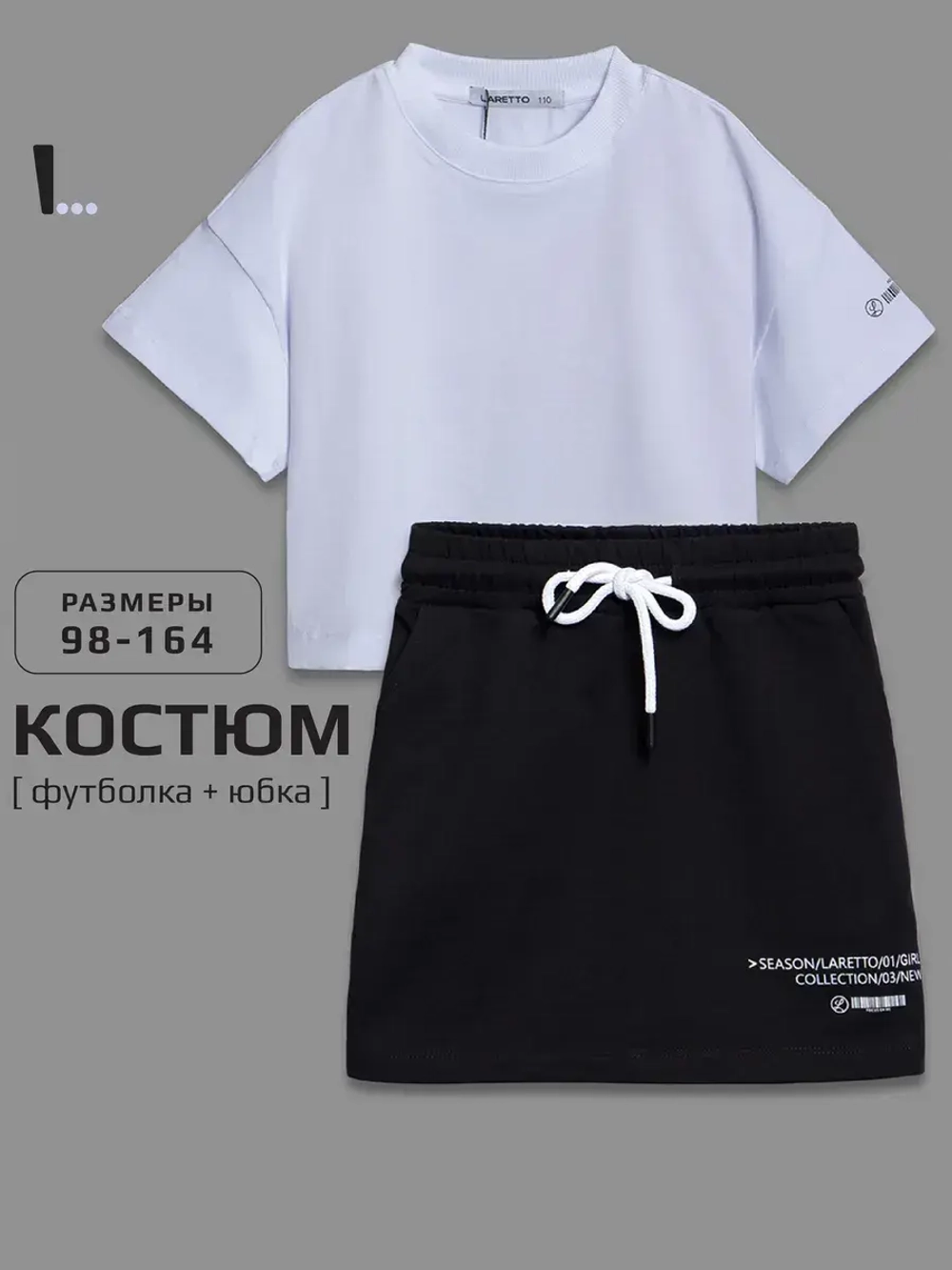 Костюм детский летний в сад