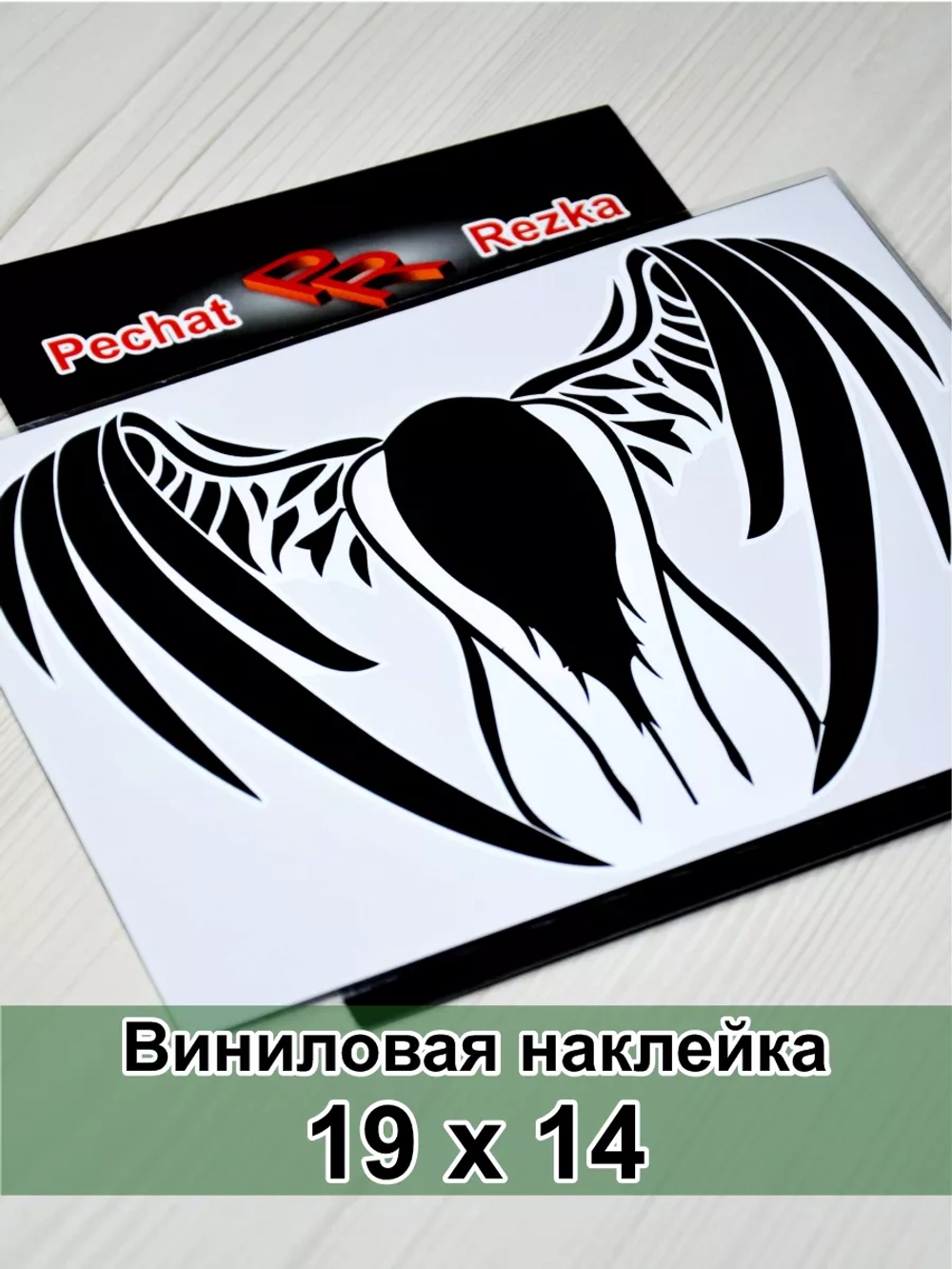 Наклейка - Ангел