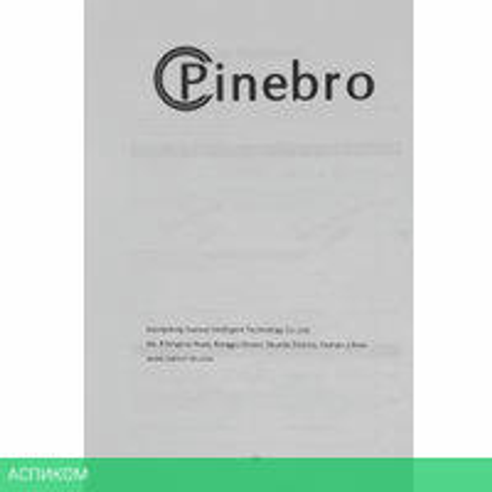 Монитор PINEBRO MF-2404ADU