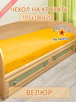Накидка-чехол 105х180 на кровать/матрас Can