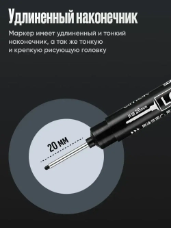 Маркер строительный тонкий разметочный с длинным наконечником, многоразовый / 1 шт черный / Маркеры строительные набор для разметки по металлу, дереву и стеклу