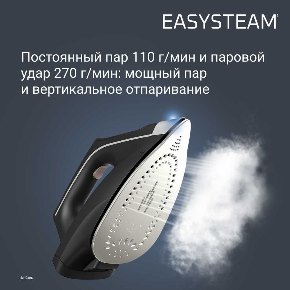 Парогенератор Rowenta EASY STEAM VR7141F0