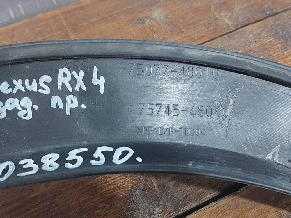 Накладка двери задней правой Lexus RX 4 15-22 Б/У Оригинал 7507748010